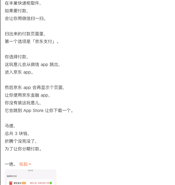 5万网贷被投诉收1.1万增值服务费 平台套路深