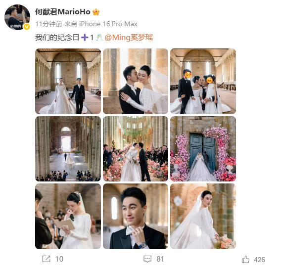 奚梦瑶晒婚礼现场图 王嘉尔担任伴郎