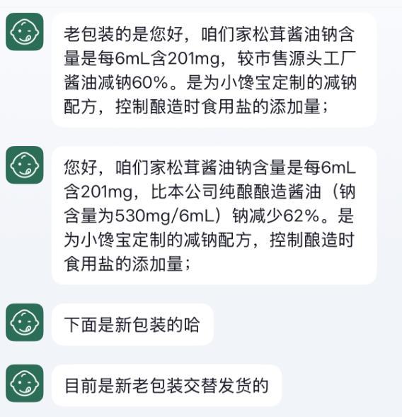 松茸提鲜的酱油只加了0.2%松茸粉 儿童食物营销噱头多
