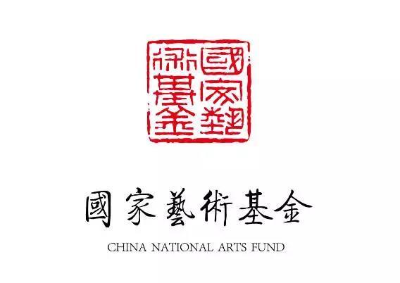 国家艺术基金2021年度理事会第一次会议在北京召开