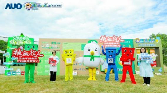 家庭日携手ESG生态合作伙伴共创共好