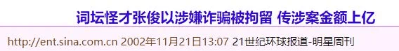 黄晓明背后女大佬曝光？与孙悦“包养过往”被扒女方连“克”三任男友后嫁入豪门