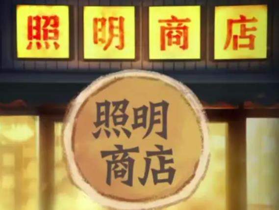 韩剧照明商店贤珠到底死没死？相关内容介绍