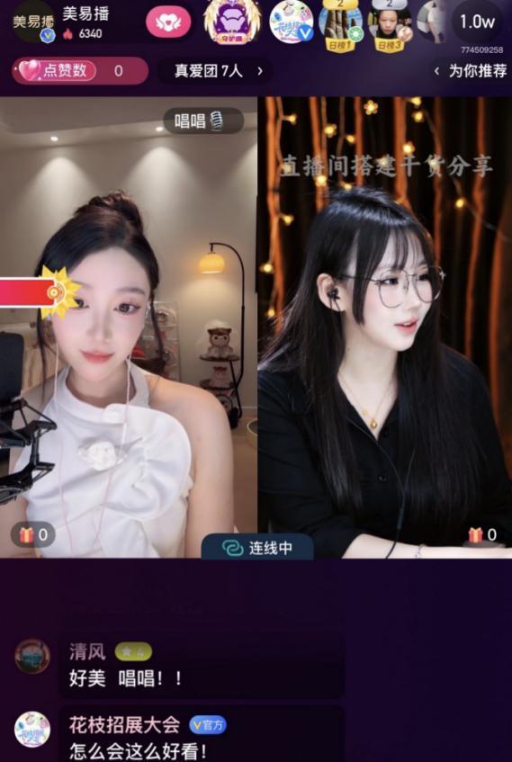 映客直播7月美丽争夺赛,主播上演"百变大咖秀"