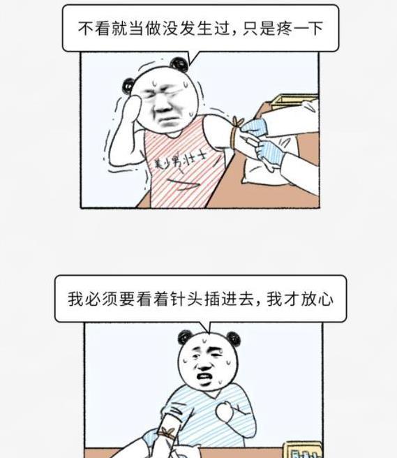 打针的时候，为什么有人要一直盯着看，有人却一眼都不敢看？