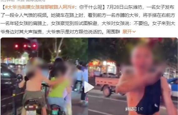 男子骑车当街骚扰一女孩 路人, 放开那个女孩!