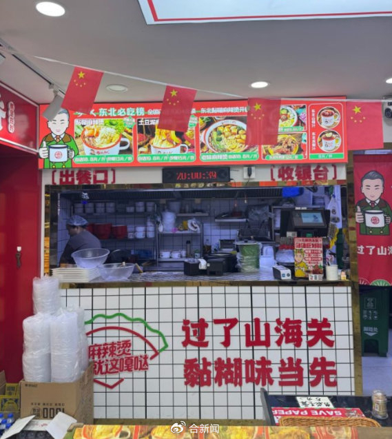 多方回应麻辣烫店食材丢地上 监管介入调查