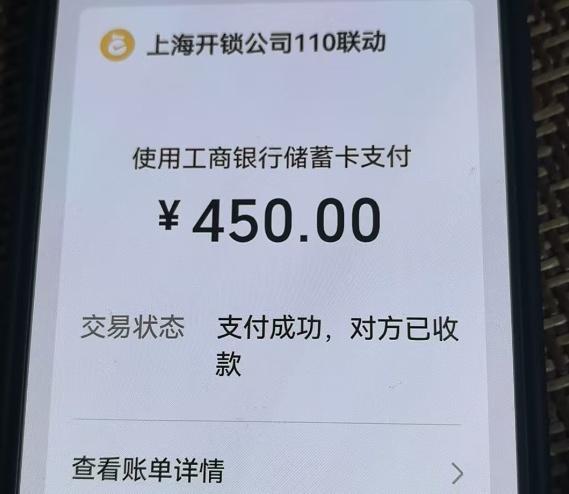 老人穿内裤被锁门外 开锁者坐地起价 高价收费引发争议
