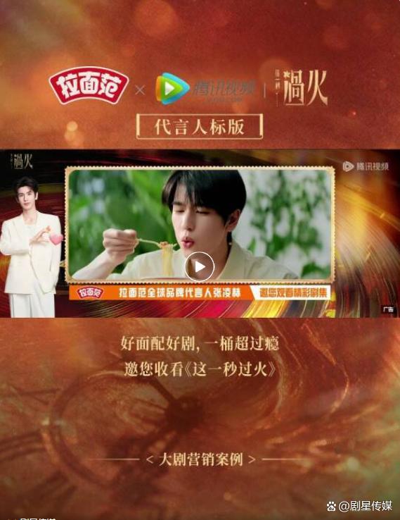 这一秒过火 双平台首播热度爆表