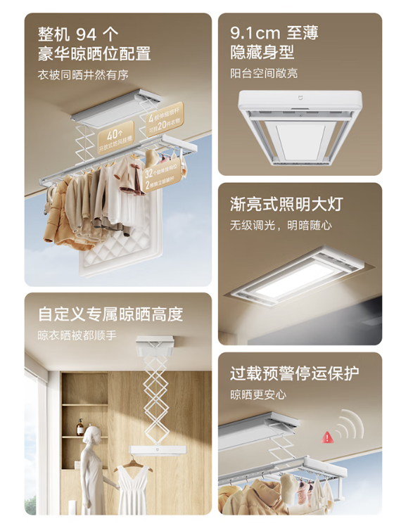 9.1 cm 厚度 + 31 英寸柔光灯：小米米家智能晾衣机 2 国补后 619 元