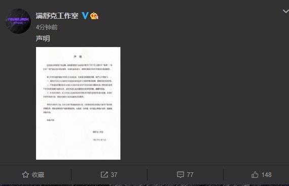 被曝交往73个女生且吸毒？说唱歌手满舒克方回应