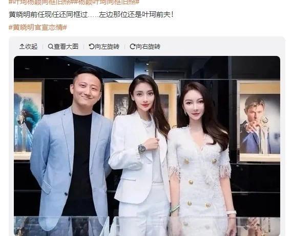 黄晓明新女友叶珂是谁？曾与前夫有一对儿女