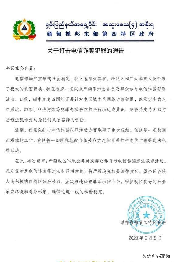 林明賢一個務實且睿智的人小勐拉果敢同盟軍堅定的支持者2