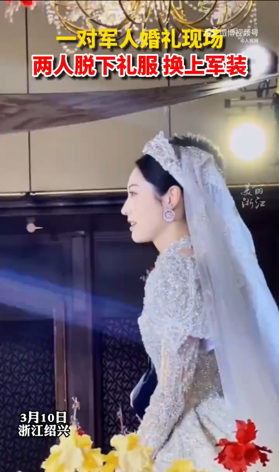 新人换下礼服后穿上军装