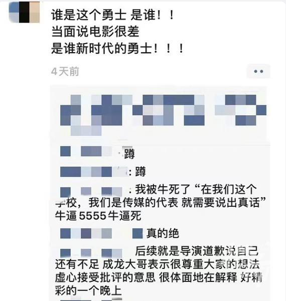 成龙谈被观众要求“退票”？成龙回应：我需要你们的声音