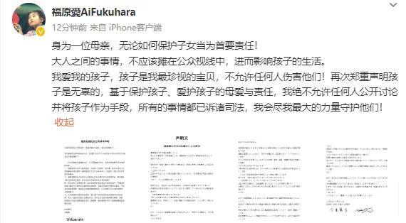 福原爱再发声：大人之间的事情，不应该影响孩子的生活