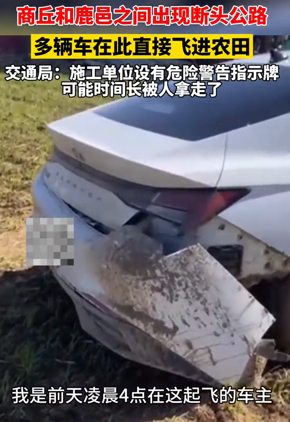 河南惊现“吃人”断头公路，1天3车飞进农田，交通局揭示背后原因！