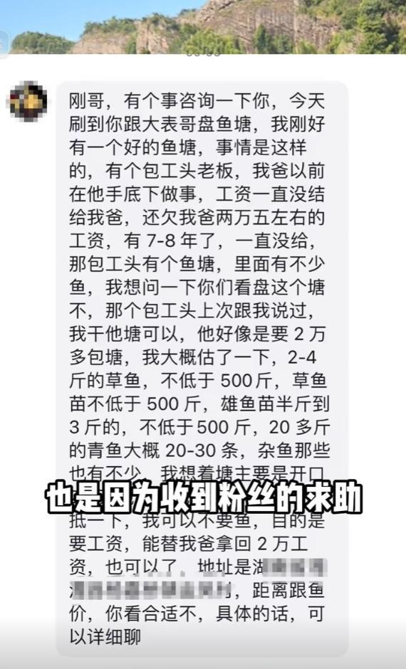 💰欢迎进入🎲官方正版✅李维刚首次回应村民抢鱼事件 误会源于小鱼抓取误导