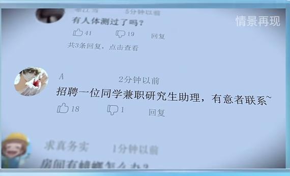 境外间谍借兼职拉拢学生收集敏感数据