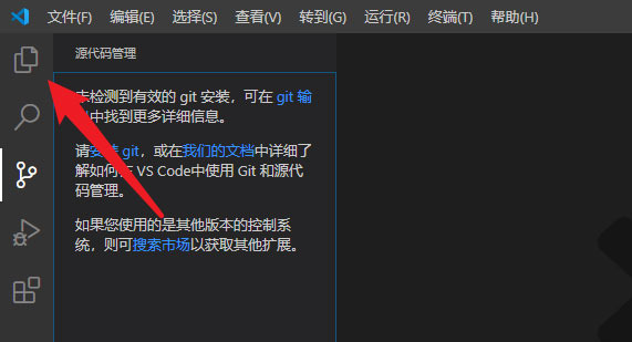 vscode怎么新建文件夹