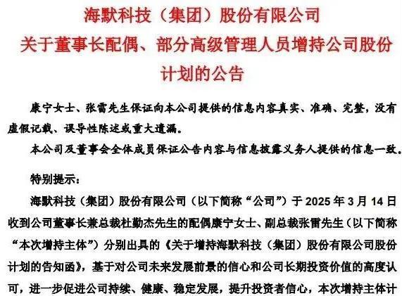 最高亏2.3亿，海默科技董事长“靠”妻子提振市场信心