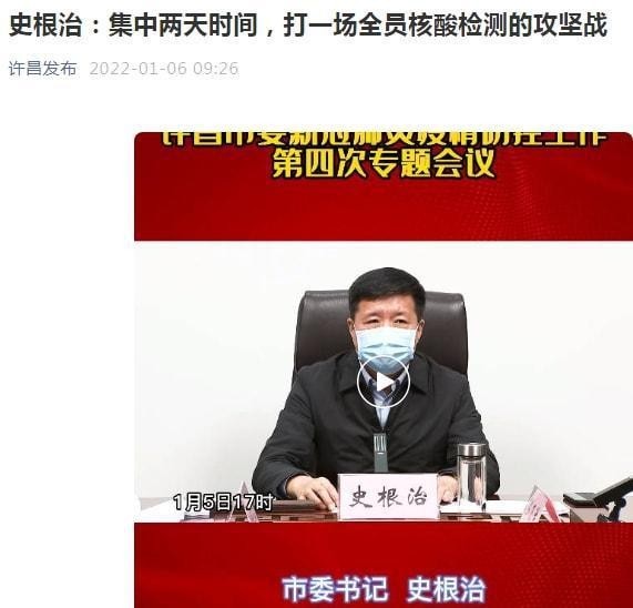 河南禹州55例确诊多与一企业有关