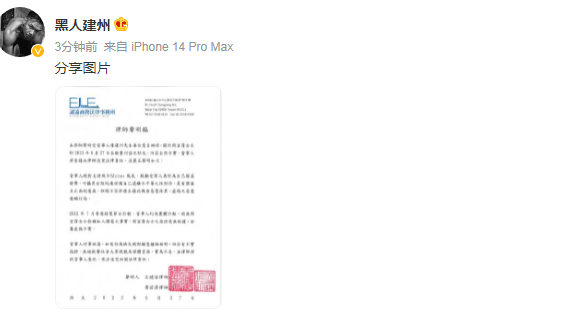 陈建州方发声明回应 否认指控
