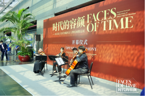 “时代的容颜-东京富士美术馆藏西方人物 绘画精品展”在国家大剧院开幕