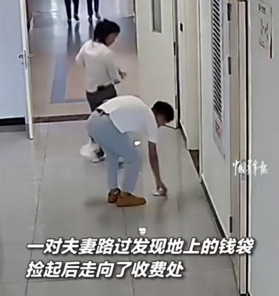 小两口儿医院捡到万元现金，一点没犹豫！