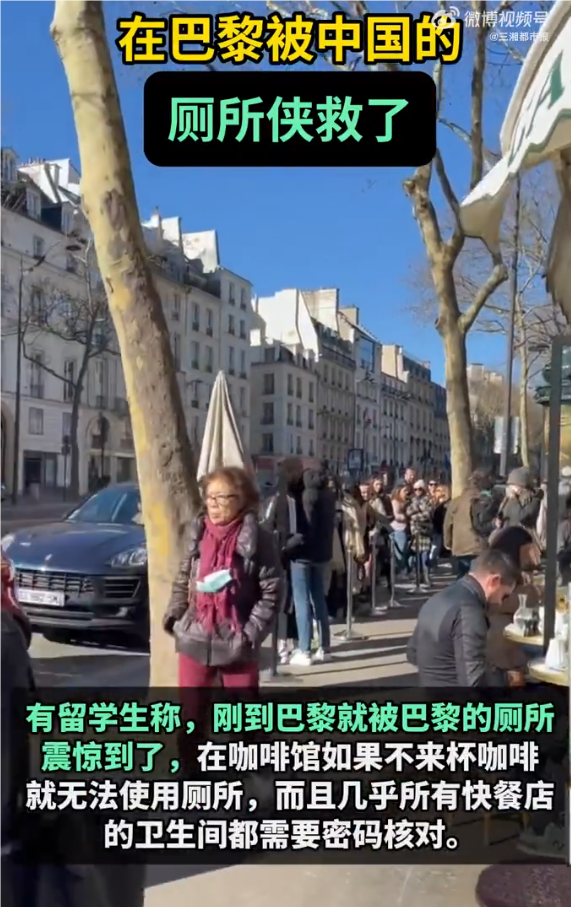在巴黎被中国的厕所侠救了：实用攻略广受好评！