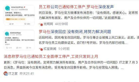 羅馬仕不少中層也加入維權 公司內外交困