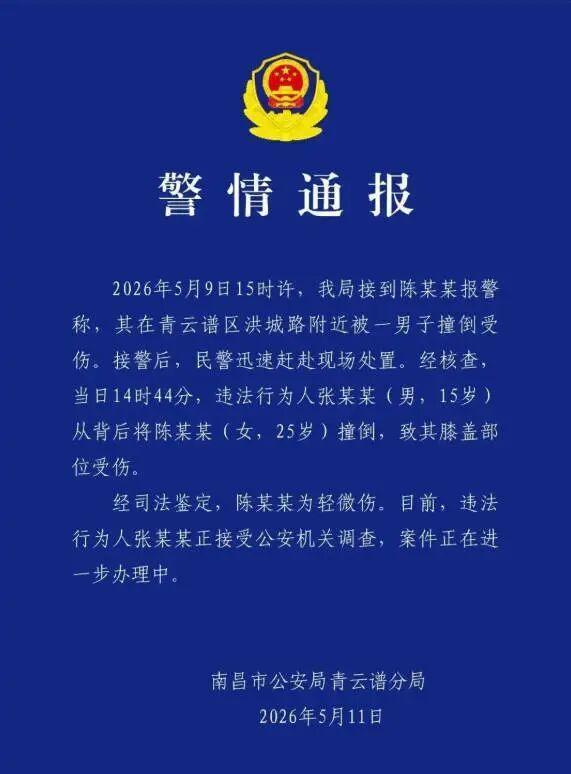 女子遭男孩冲撞拒绝和解 坚决起诉维护权益