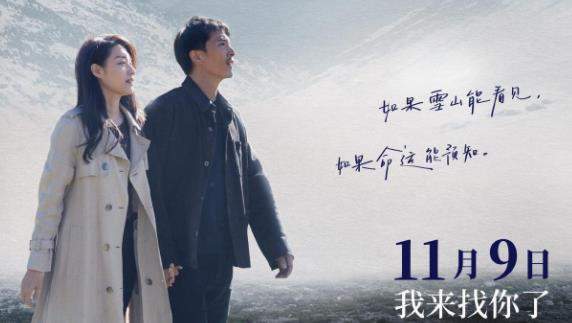 那个不为人知的故事电影什么时候上映？演员表&剧情介绍