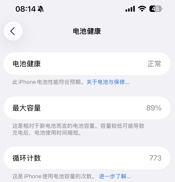 电池健康度用到0%引热议 苹果客服回应理论上有可能