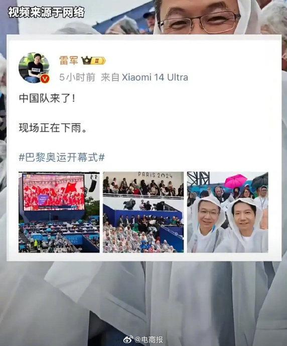 董宇辉奥运会开幕式被偶遇 网友直呼“接地气明星”