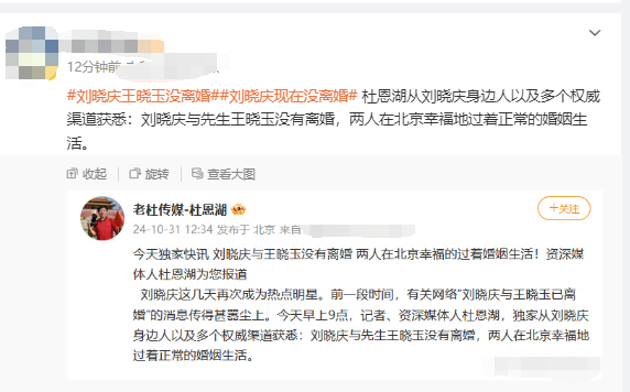 刘晓庆王晓玉没离婚 幸福生活击破谣言