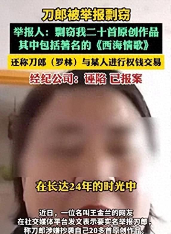 云朵口碑反转！经纪人辟谣刀郎与云朵闹翻，背叛师门真相不简单