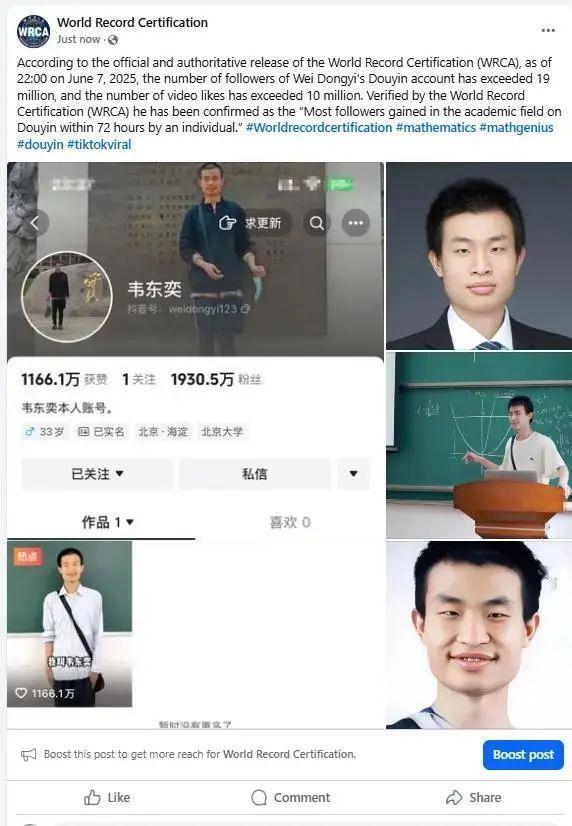 韋東奕本人發(fā)聲 呼吁保護(hù)學(xué)者寧靜環(huán)境