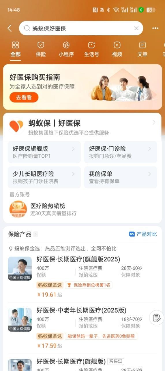 白血病百万新药好医保能报了 保险展现真实价值