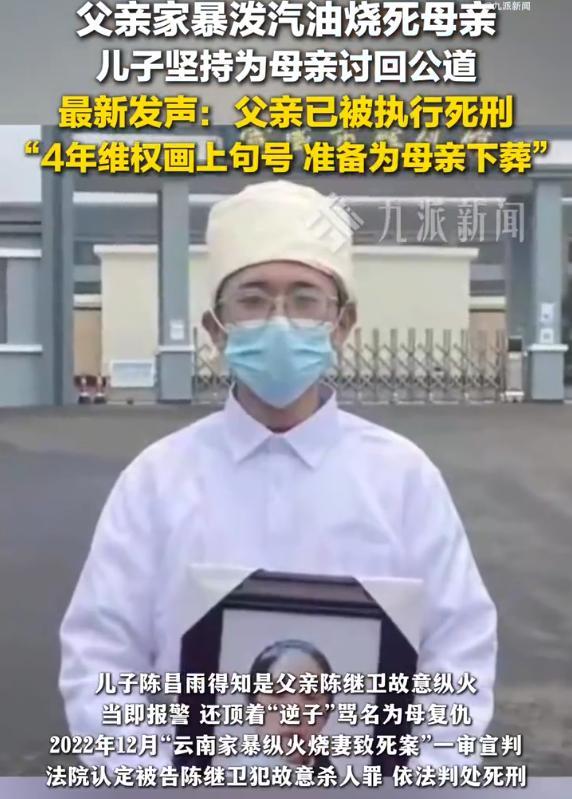 父親燒死妻子 兒子查出“情感障礙” 家暴悲劇引發(fā)關(guān)注