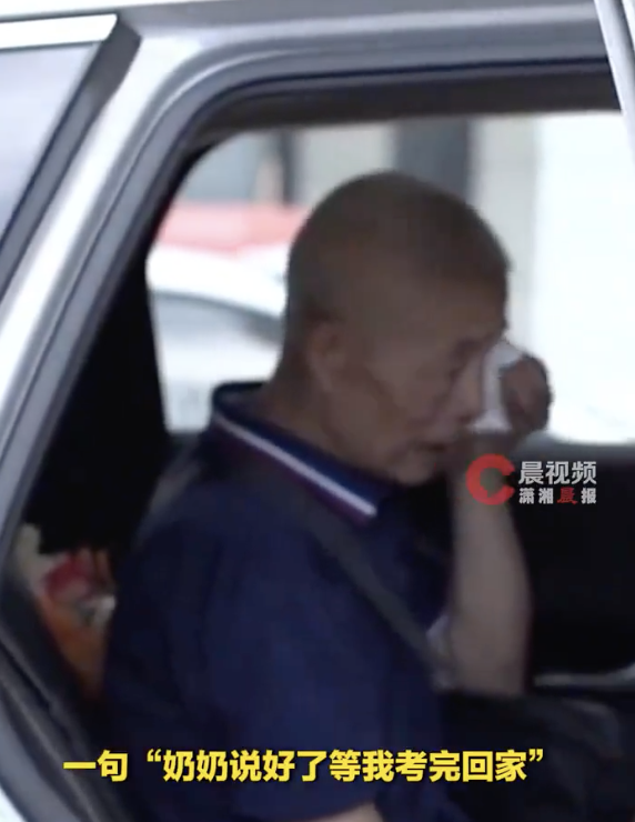 高考完得知奶奶去世 女生崩溃大哭 隐瞒23天真相