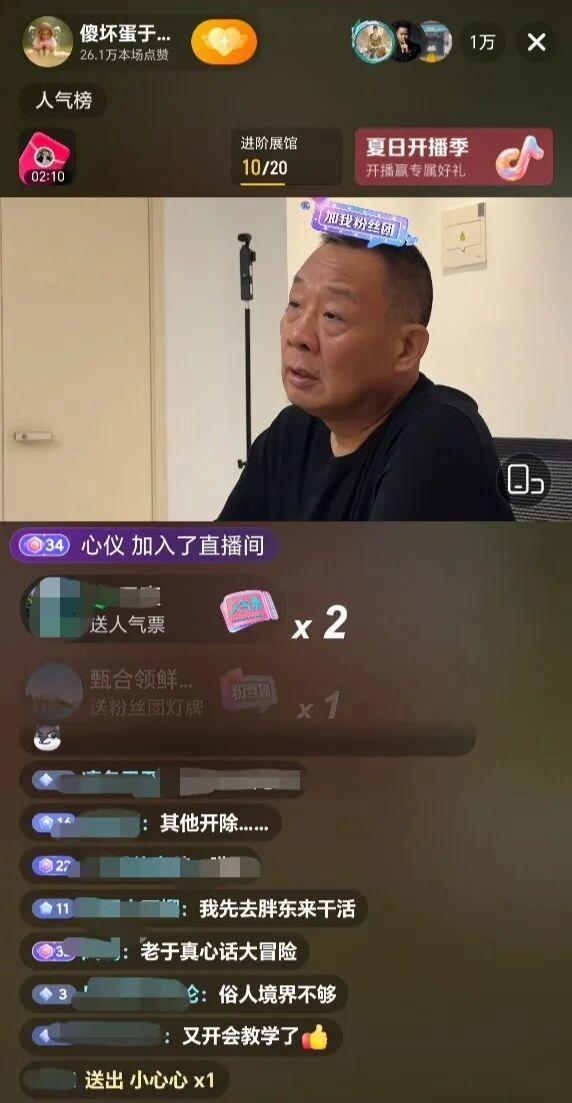 于东来直播和胖东来核心团队开会