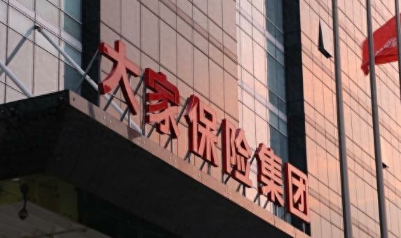 大家保险旗下财险开年领罚单、寿险合规警钟频响……去年累计罚款已超百万