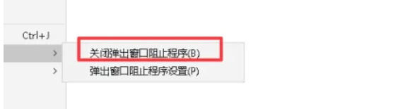 ie11怎么设置允许弹窗