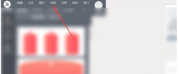 秀米怎么使用布局