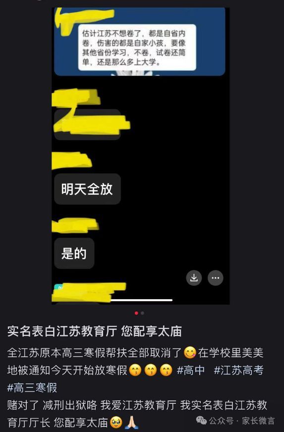 学校停课，机构赚疯了：16天赚8w 课排不完排不完，根本排不完！