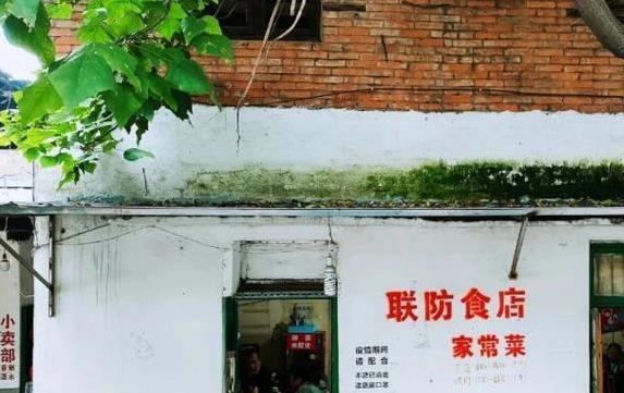 重庆破平房藏美食老店,无招牌却火23年,饭点豪车挤满门