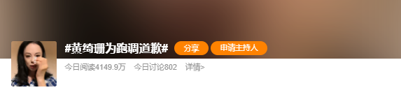 黄绮珊中秋唱《向云端》跑调 开直播向观众道歉：说着说着就哭了