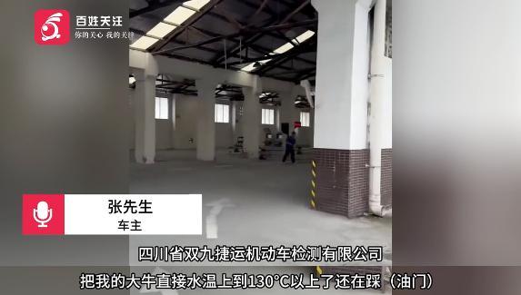 700万兰博基尼遭暴力审车 超跑检测乱象引发关注