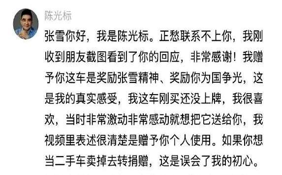 陈光标豪车未上牌 赠车善举引关注